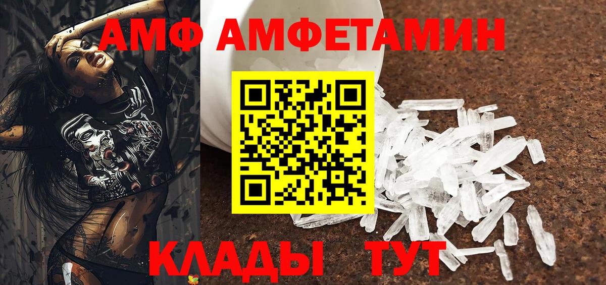 АМФЕТАМИН VHQ Киров