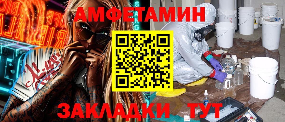 АМФЕТАМИН  АМФЕТАМИН 98%  Вход с VPN  АМФЕТАМИН  Киров 