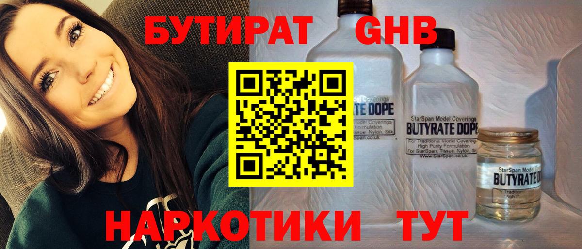 БУТИРАТ оксана Киров