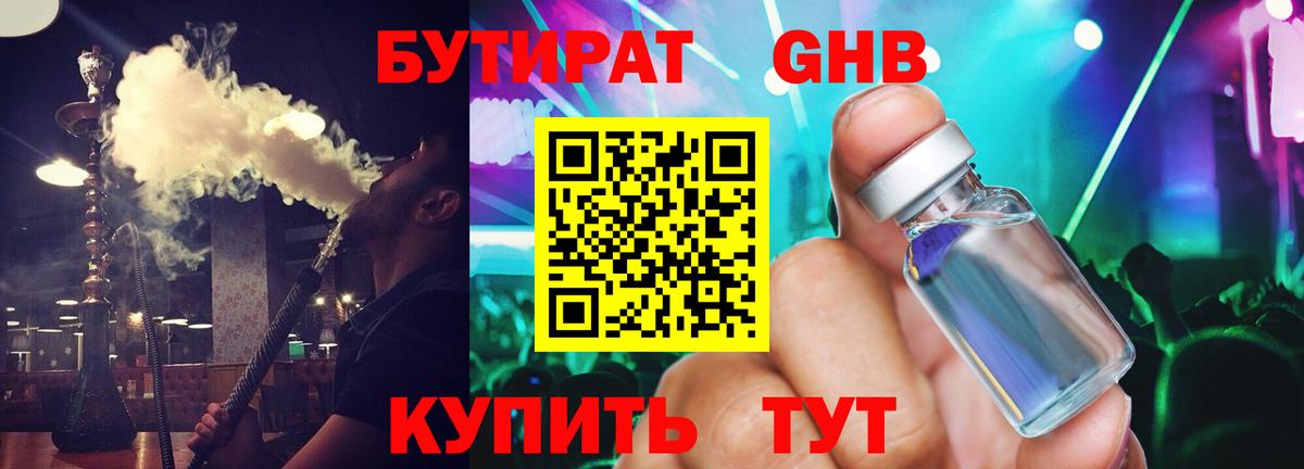 Киров  Бутират вода  Вход с VPN 