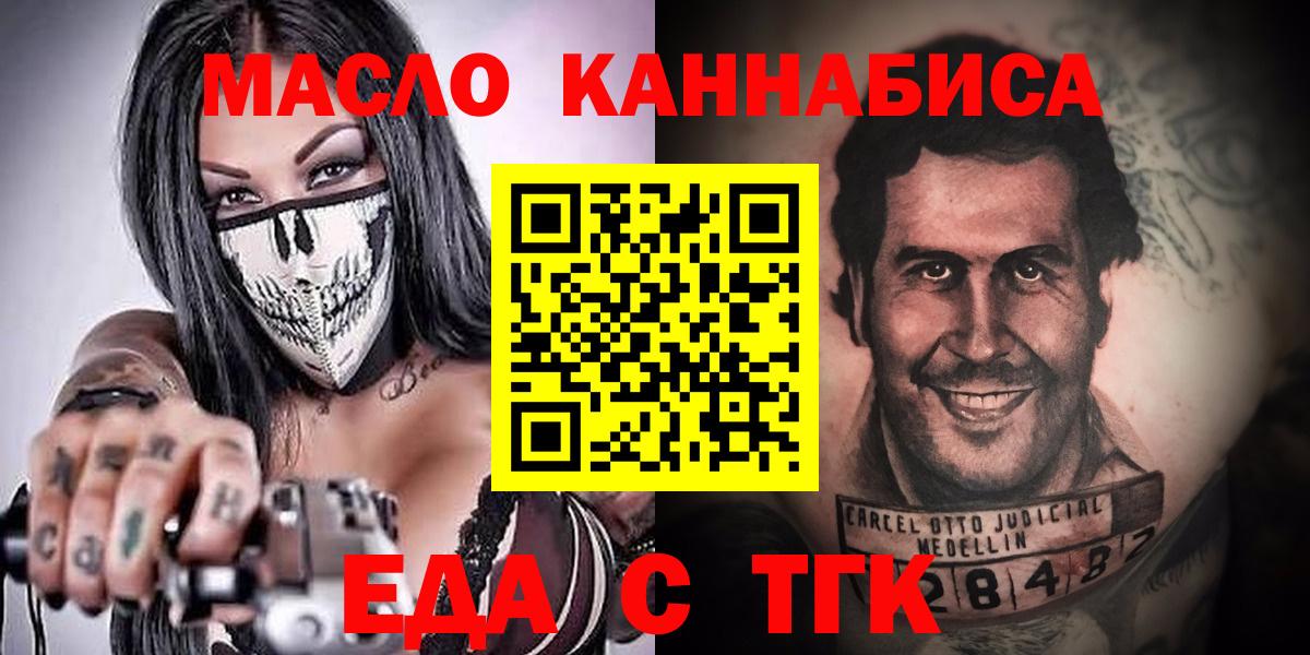 Киров  Cannafood конопля  Вход с VPN 