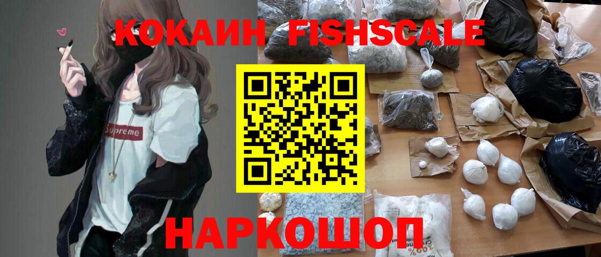 COCAIN Колумбийский  Вход с VPN  Киров  КОКАИН 97% 