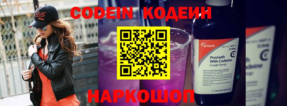 Кодеиновый сироп Lean напиток Lean (лин)  Кодеиновый сироп Lean напиток Lean (лин)  Вход с VPN  Киров 