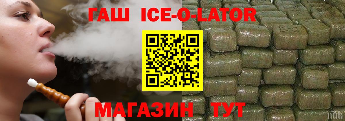ГАШИШ VHQ  Вход с VPN  ГАШИШ  Киров  ГАШ Premium 