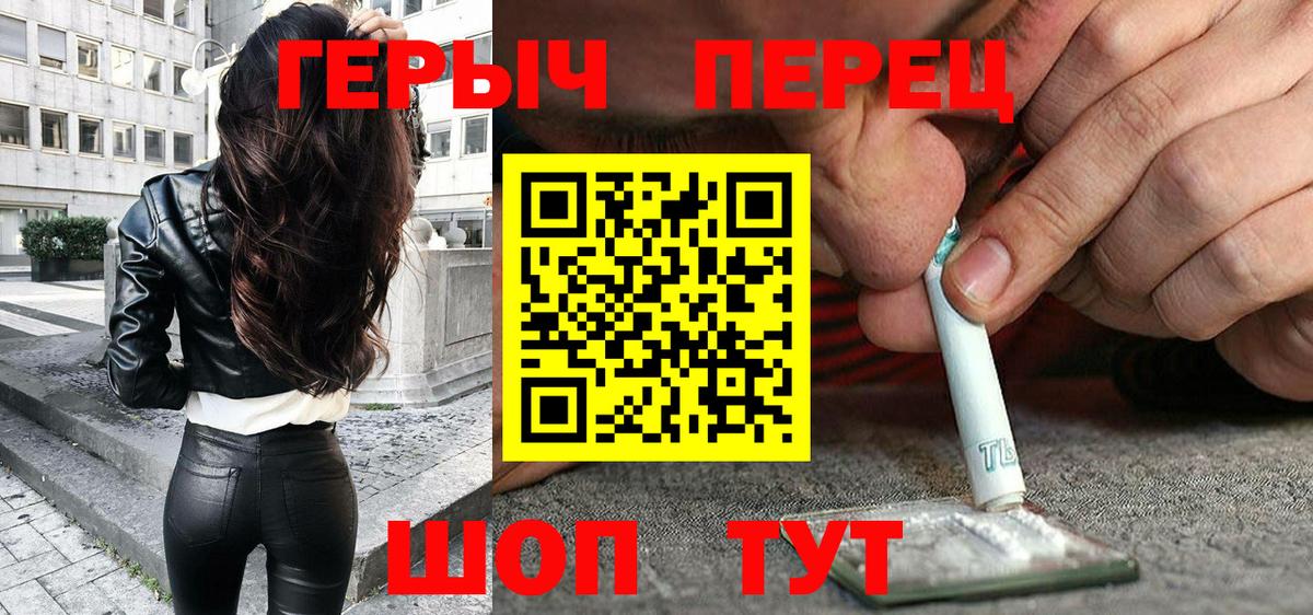 Киров  ГЕРОИН герыч  Вход с VPN 