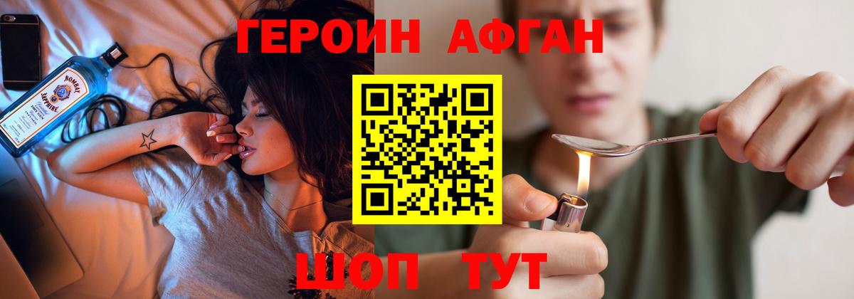 ГЕРОИН гречка Киров