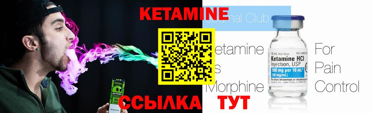 Киров  КЕТАМИН ketamine  Вход с VPN 