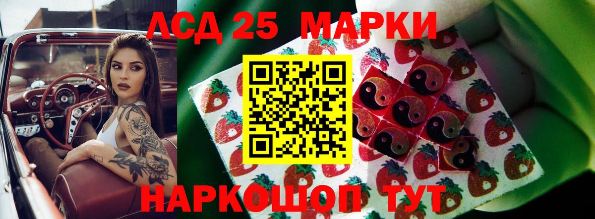 LSD-25 экстази кислота Киров