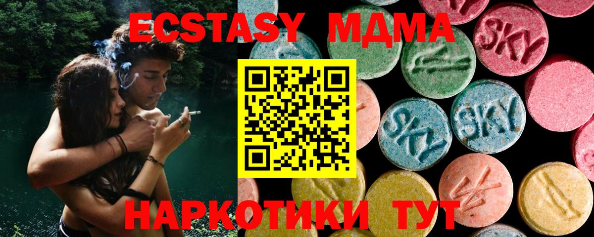 МДМА crystal Киров