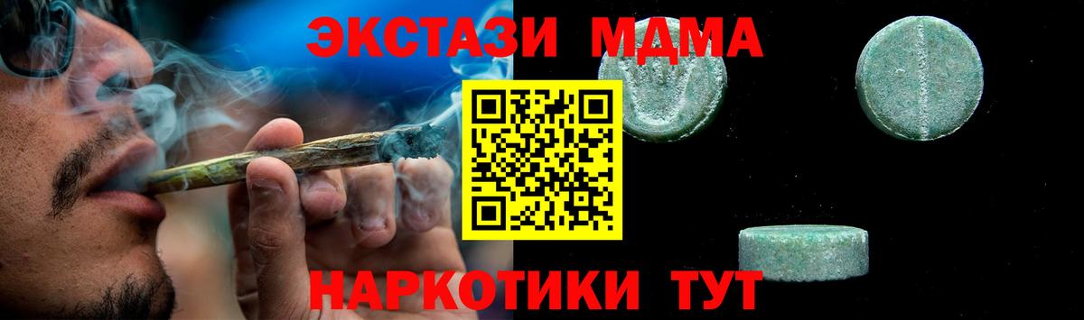 MDMA  МДМА молли  Вход с VPN  МДМА crystal  Киров 