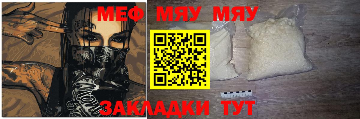 Меф Киров