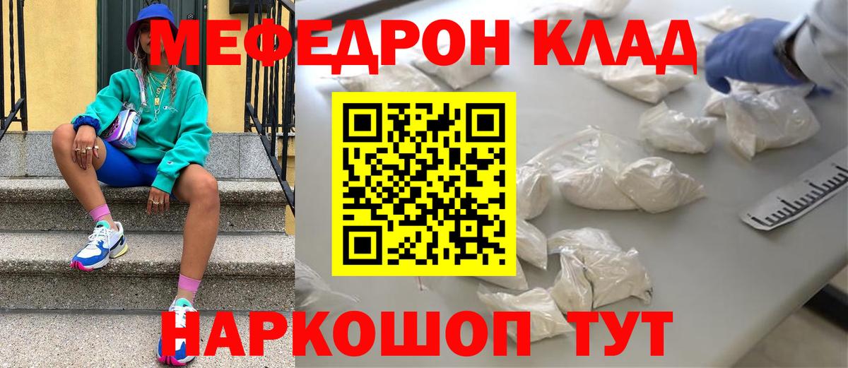 Меф VHQ  МЯУ-МЯУ  Меф  Киров  Меф кристаллы  Вход с VPN 