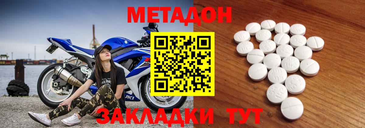 Метадон белоснежный Киров