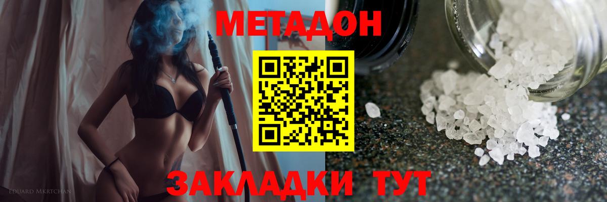 МЕТАДОН белоснежный  МЕГА ссылка  Киров  Вход с VPN  МЕТАДОН белоснежный 
