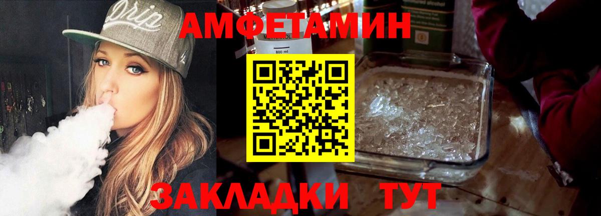 Киров  МЕТАМФЕТАМИН винт  МЕТАМФЕТАМИН винт  Вход с VPN 