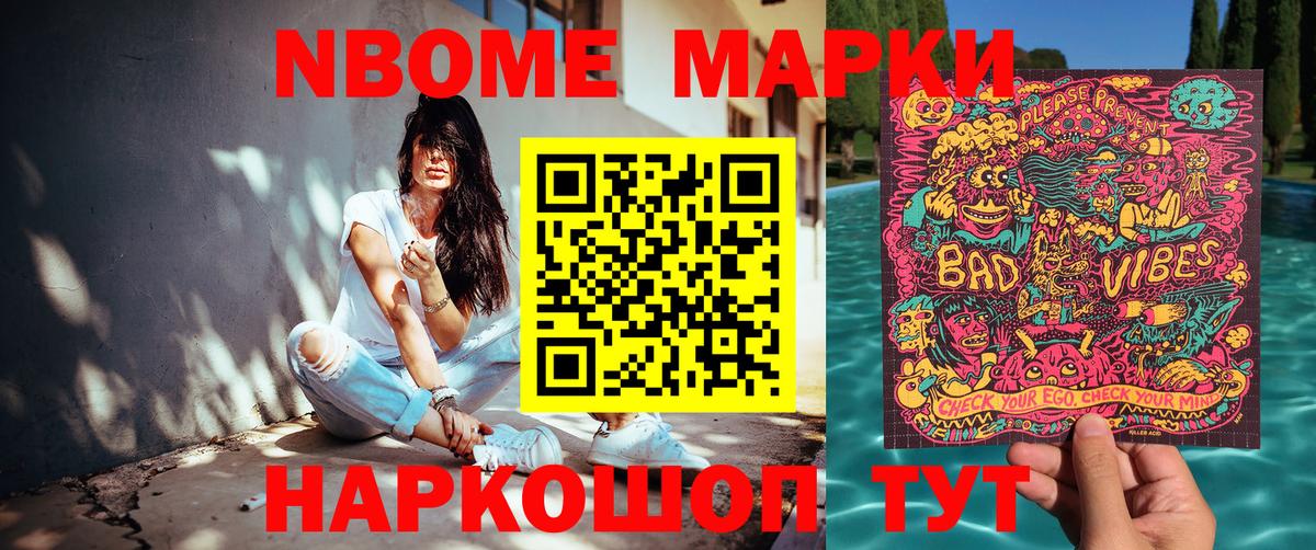 Наркотические марки  Вход с VPN  Киров  Наркотические марки 1500мкг 