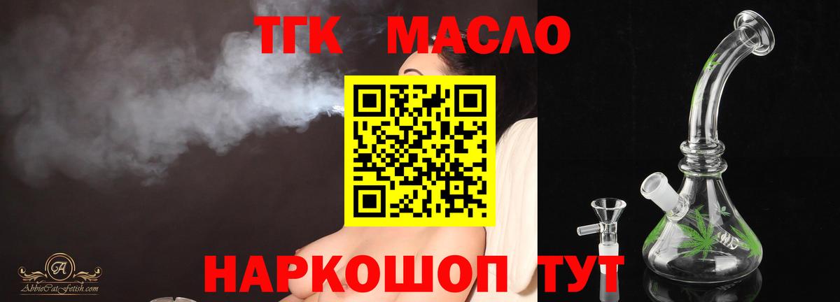 купить  цена  Дистиллят ТГК вейп  Вход с VPN  Киров 